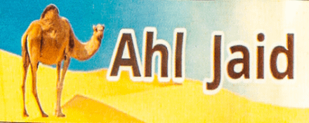 Ahl_Jaid.png