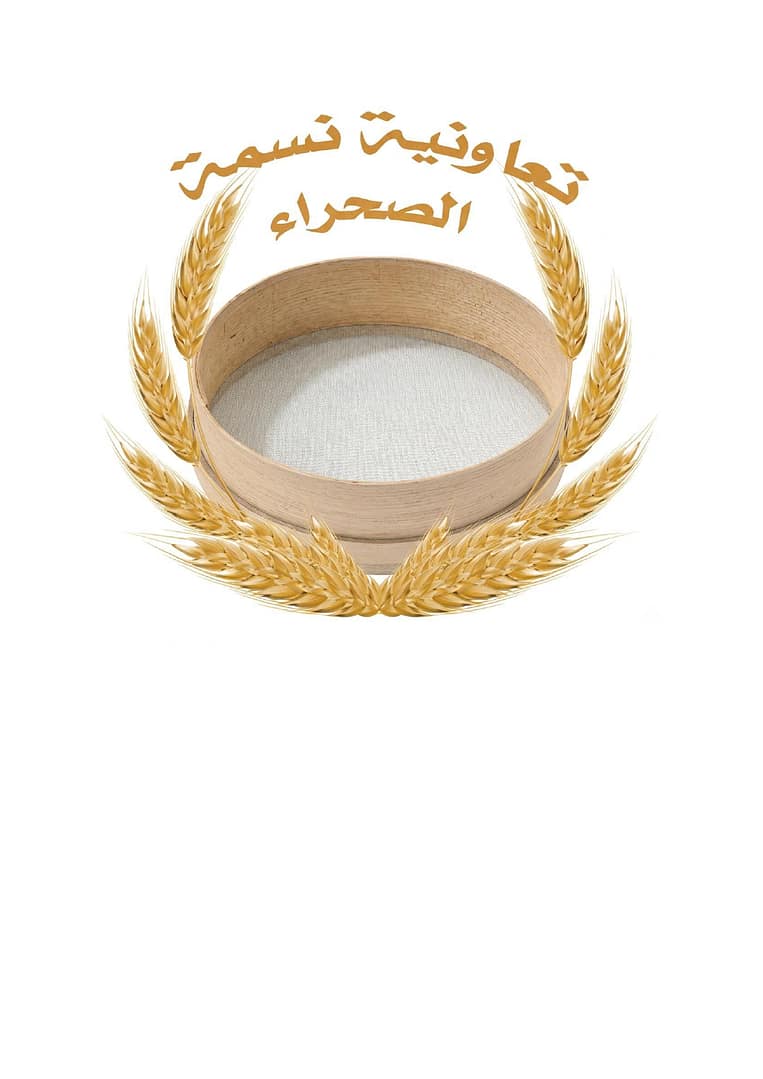 Coopérative Nasmat Sahra logo